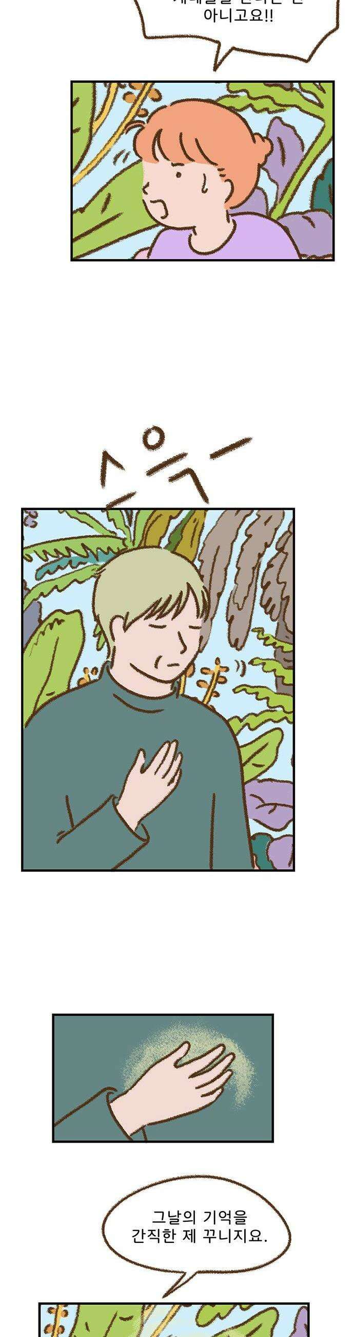 추억이 찾아오는 가게 87 추억 여든일곱 10