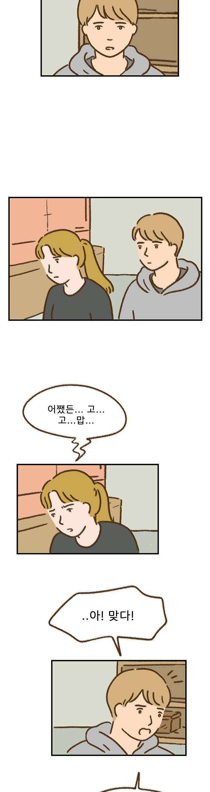 추억이 찾아오는 가게 87 추억 여든일곱 16