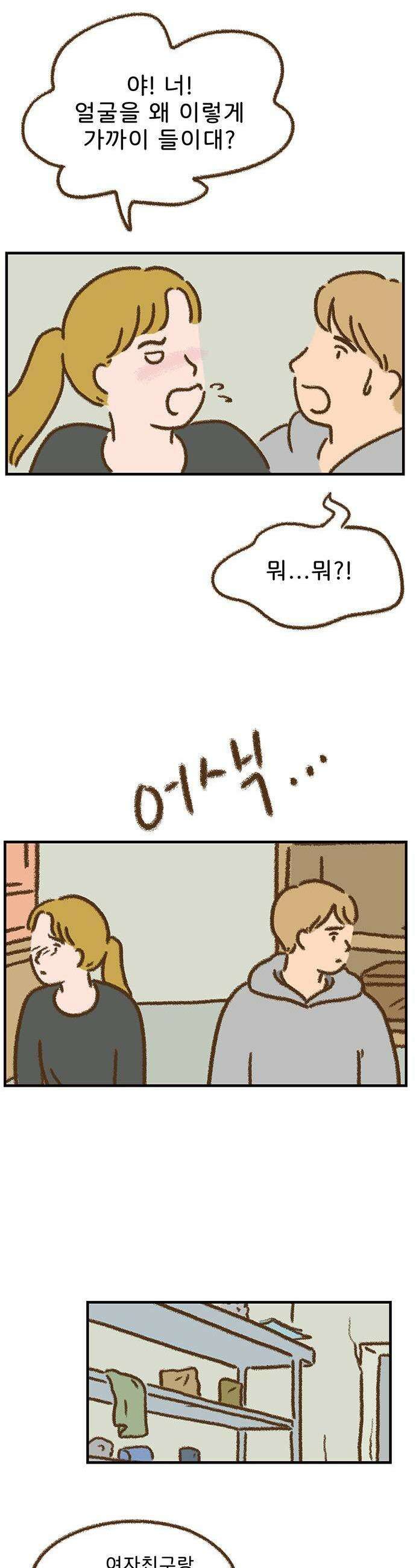 추억이 찾아오는 가게 87 추억 여든일곱 19