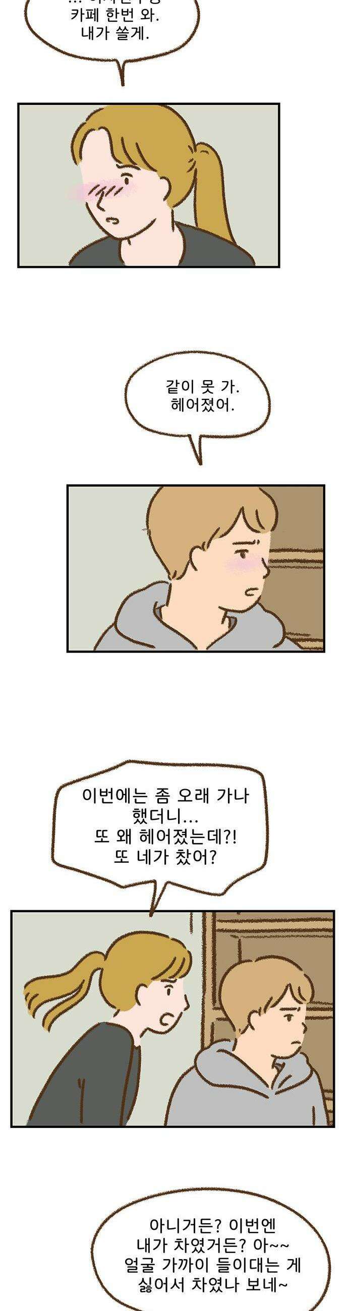 추억이 찾아오는 가게 87 추억 여든일곱 20