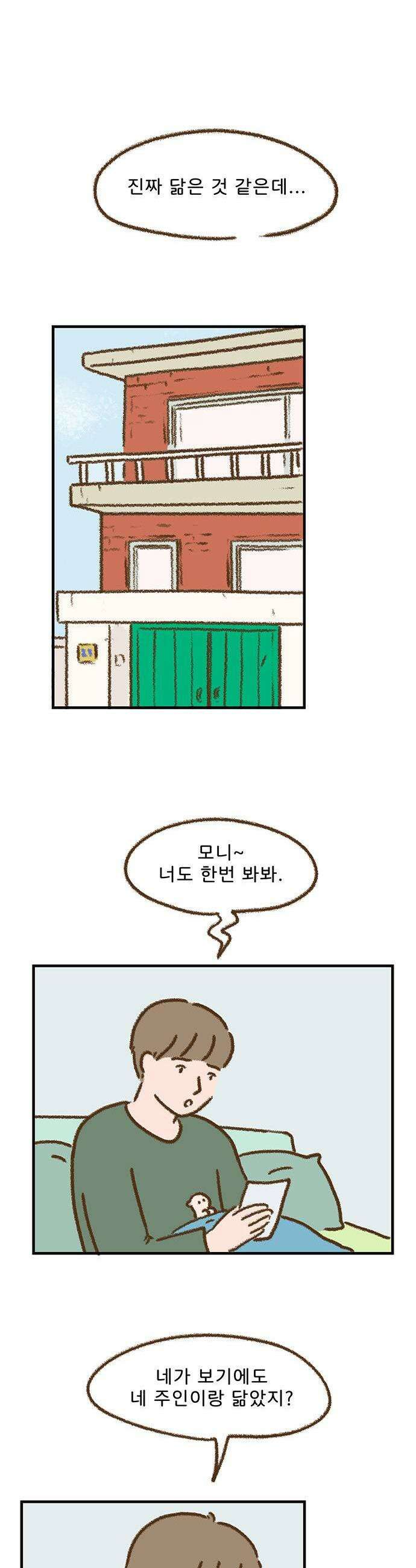 추억이 찾아오는 가게 88 추억 여든여덟 1