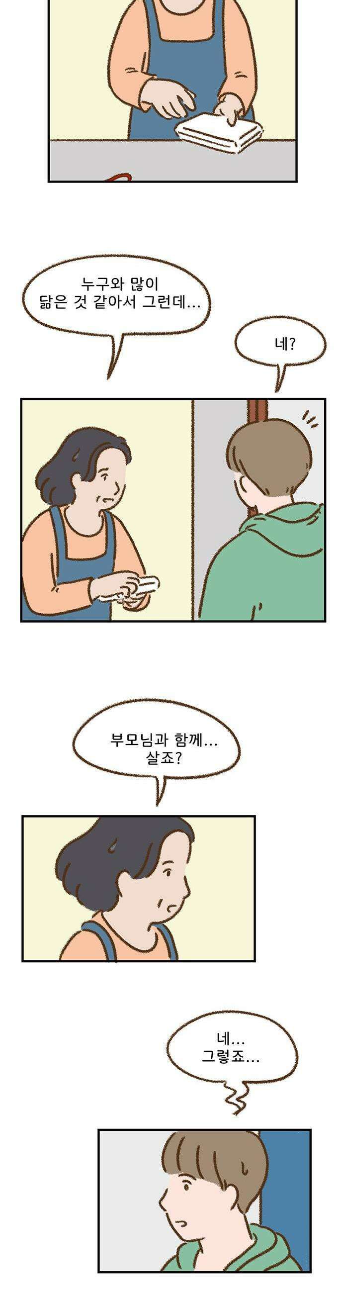 추억이 찾아오는 가게 88 추억 여든여덟 9