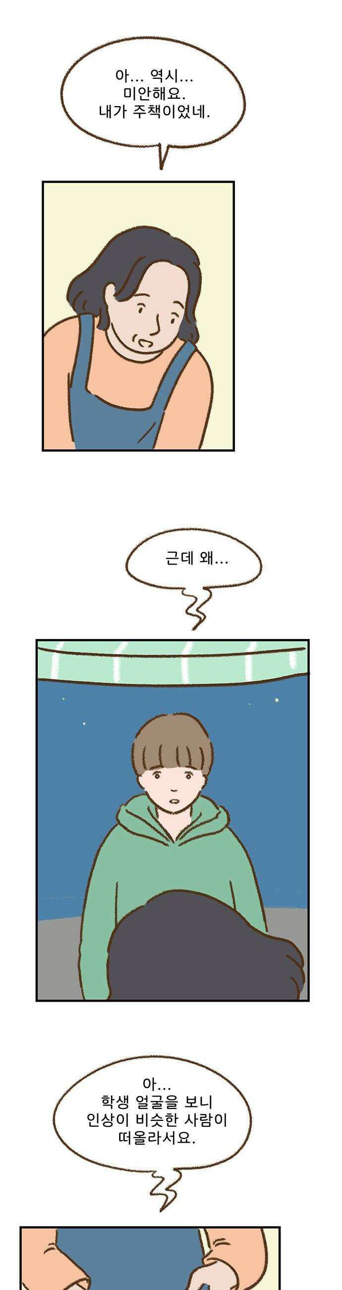 추억이 찾아오는 가게 88 추억 여든여덟 10