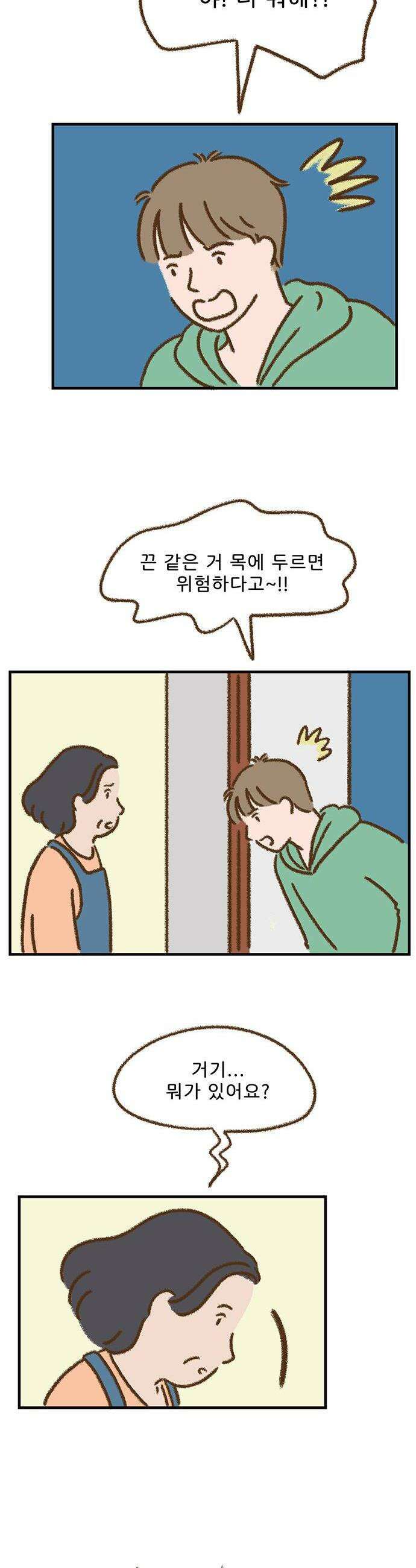 추억이 찾아오는 가게 88 추억 여든여덟 12