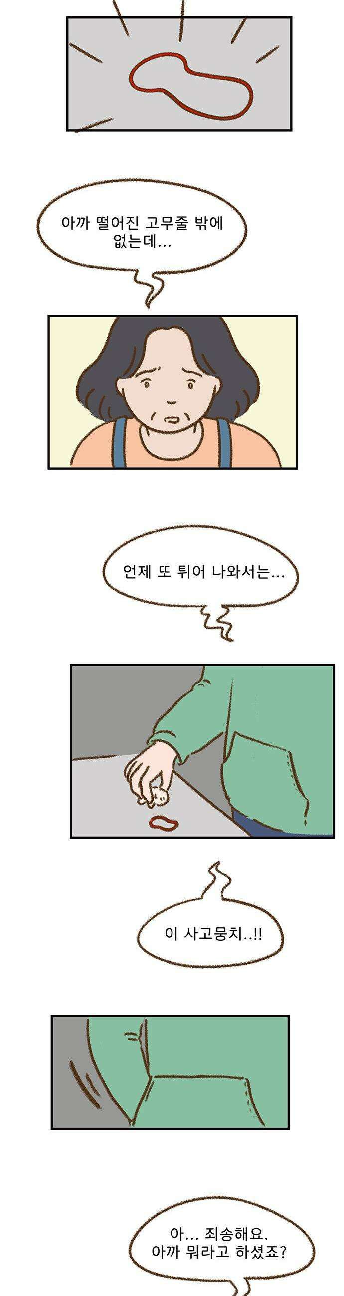 추억이 찾아오는 가게 88 추억 여든여덟 13