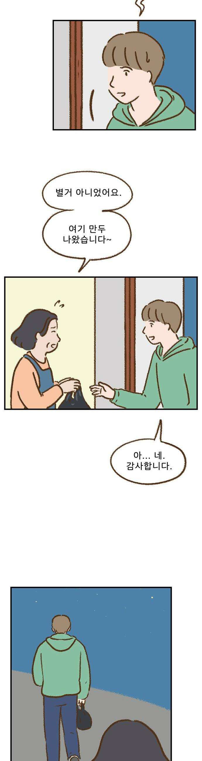 추억이 찾아오는 가게 88 추억 여든여덟 14