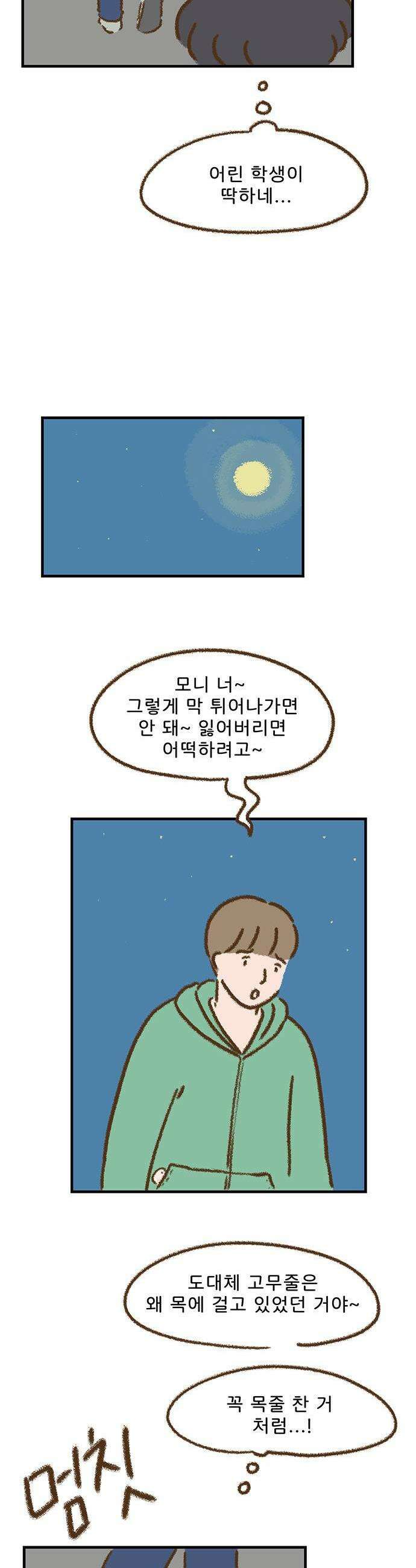 추억이 찾아오는 가게 88 추억 여든여덟 15