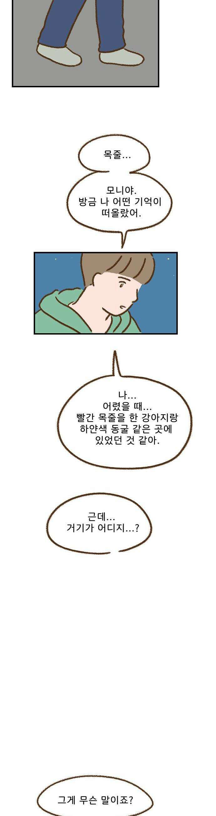 추억이 찾아오는 가게 88 추억 여든여덟 16