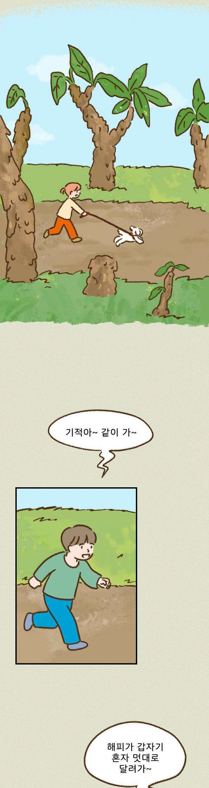 추억이 찾아오는 가게 88 추억 여든여덟 19