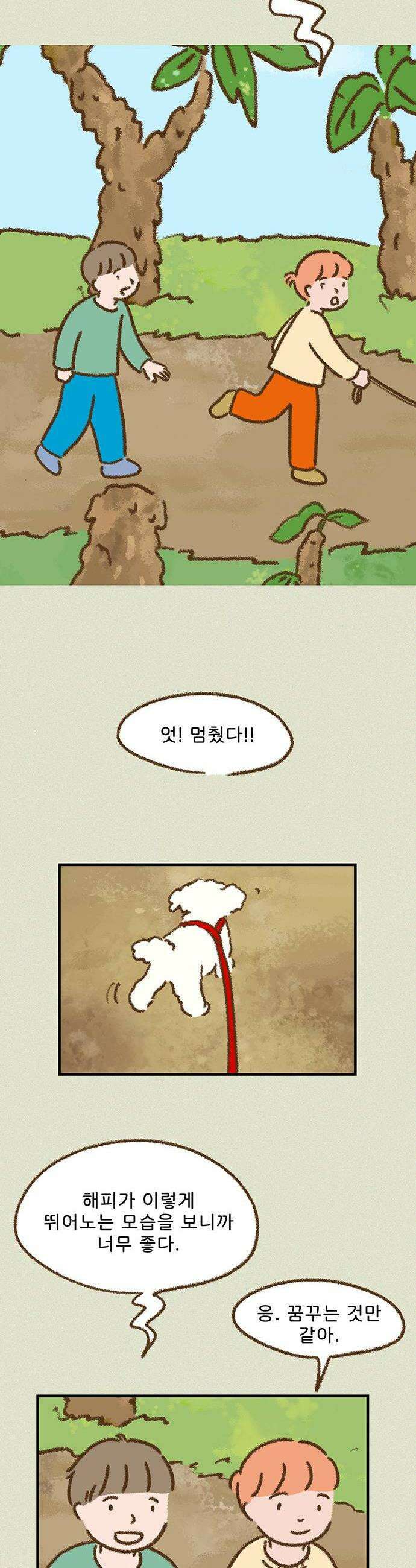 추억이 찾아오는 가게 88 추억 여든여덟 20