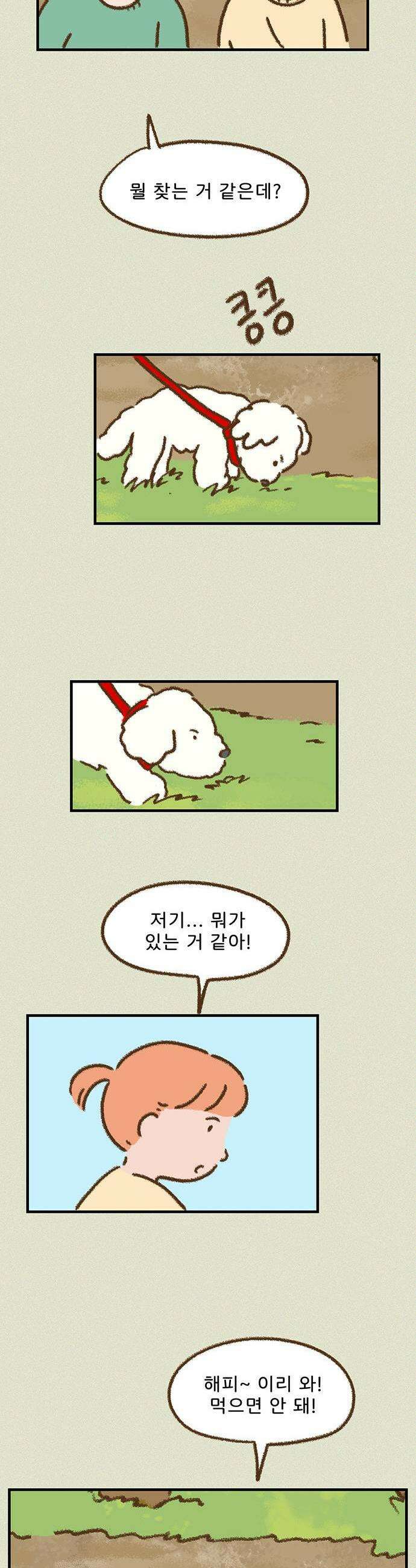 추억이 찾아오는 가게 88 추억 여든여덟 21