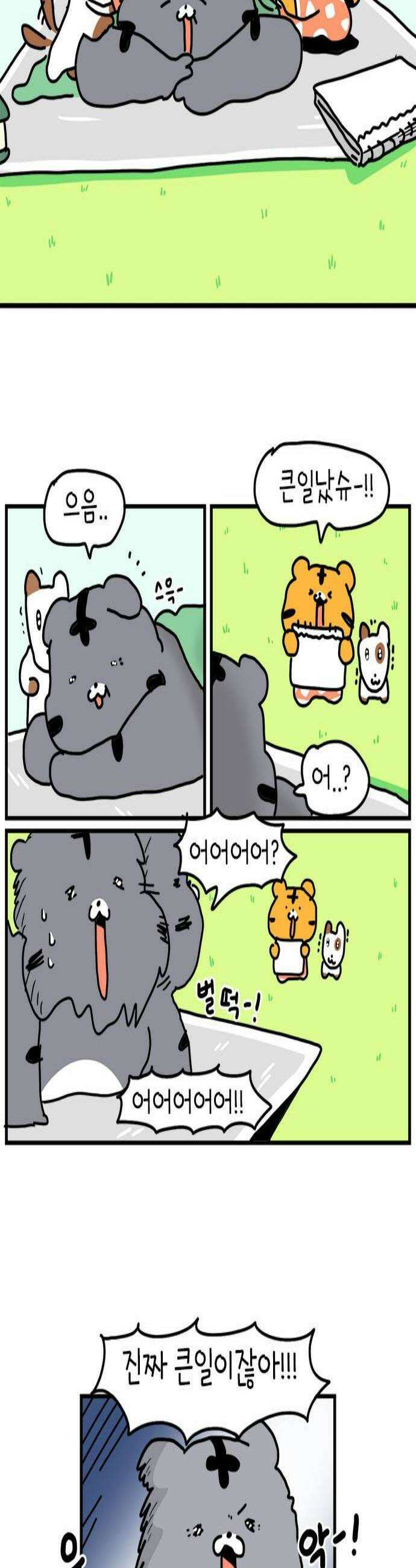 소심한 호랭이 코코 78화 고구마 집을 지어요 2 완 2