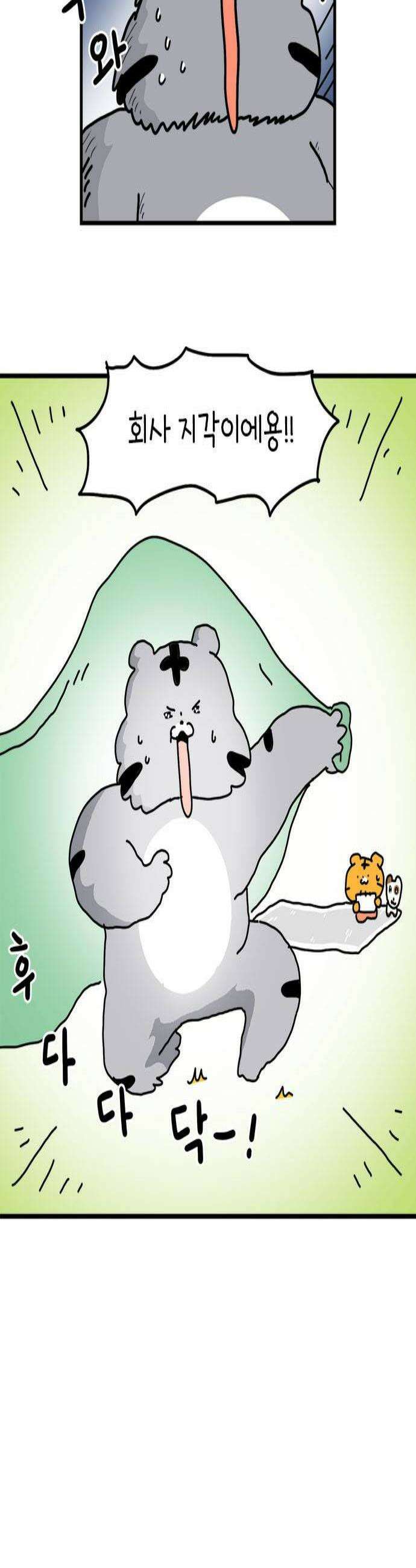 소심한 호랭이 코코 78화 고구마 집을 지어요 2 완 3