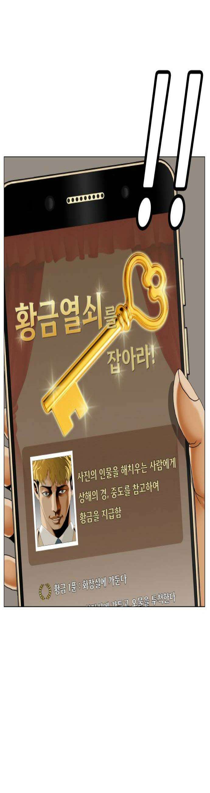 최강전설 강해효 644화 4