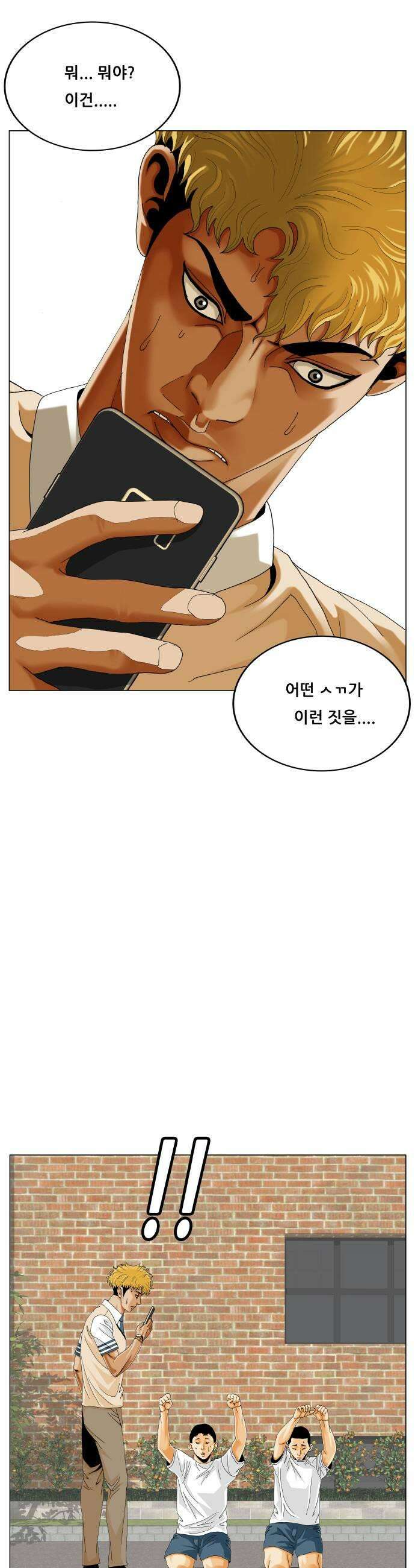 최강전설 강해효 644화 5