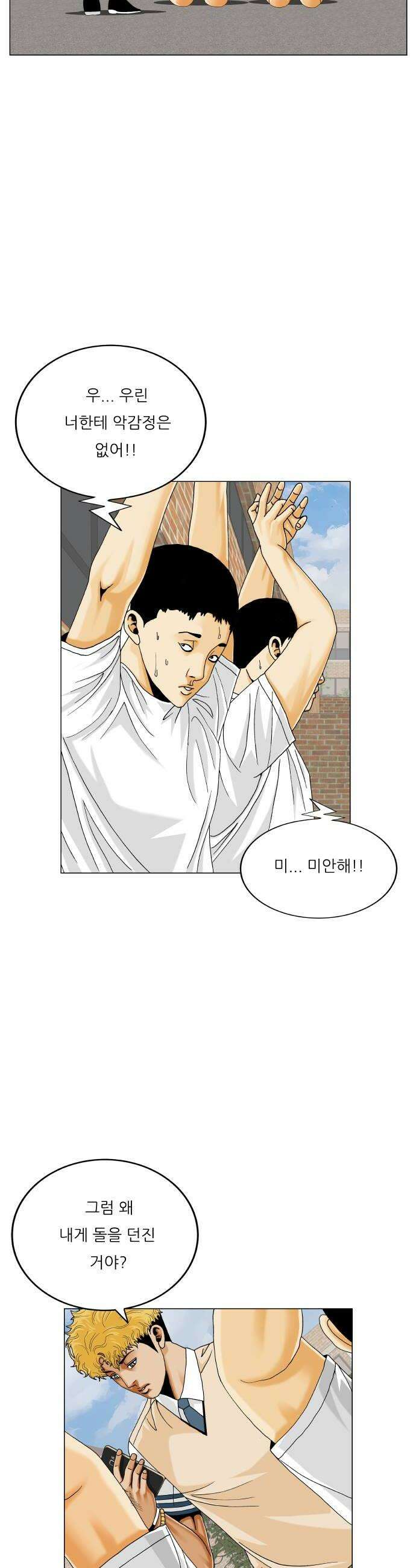최강전설 강해효 644화 6