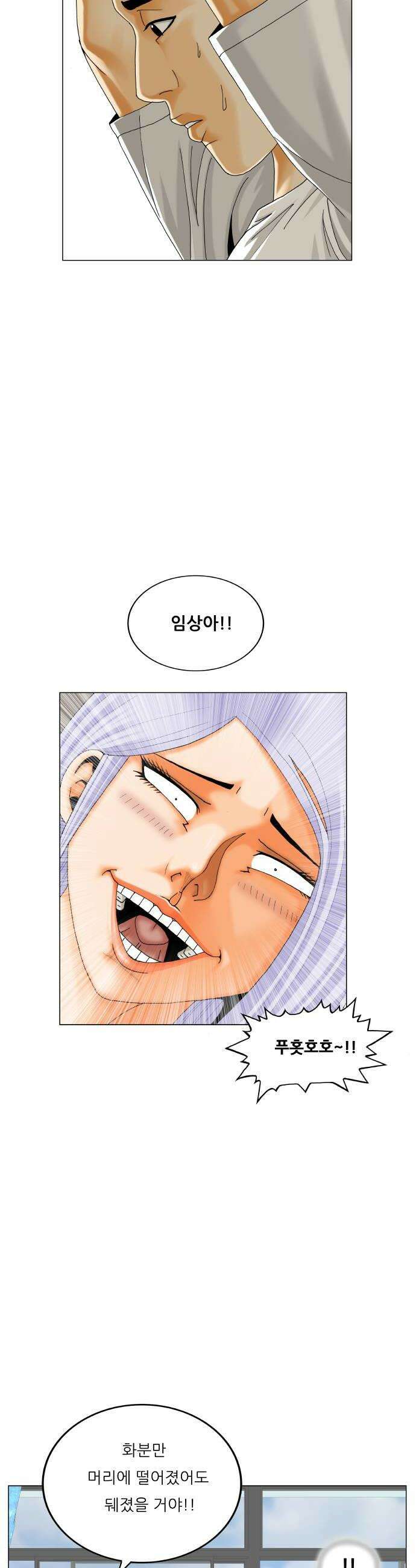 최강전설 강해효 644화 8
