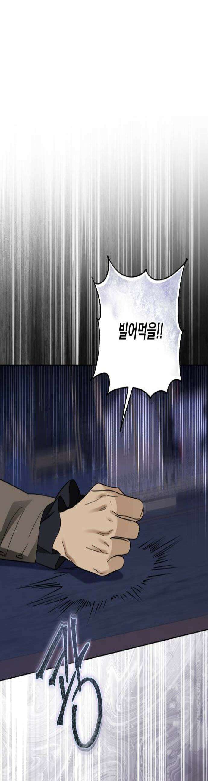 공작가의 남장 하인이 되었다 58화 1