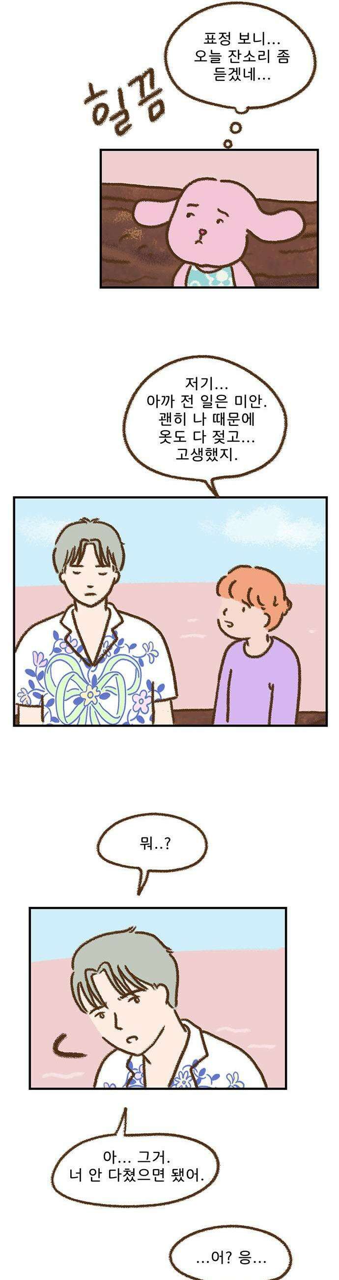 추억이 찾아오는 가게 91 추억 아흔하나 3