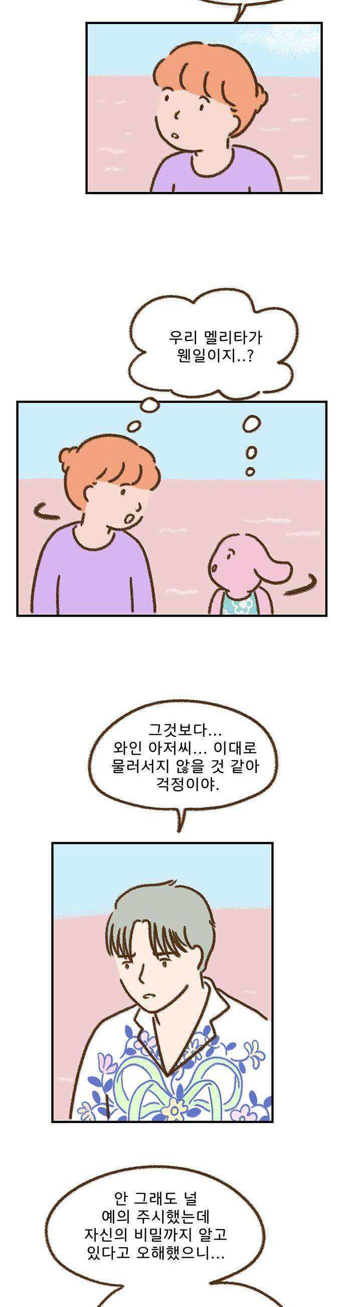 추억이 찾아오는 가게 91 추억 아흔하나 4