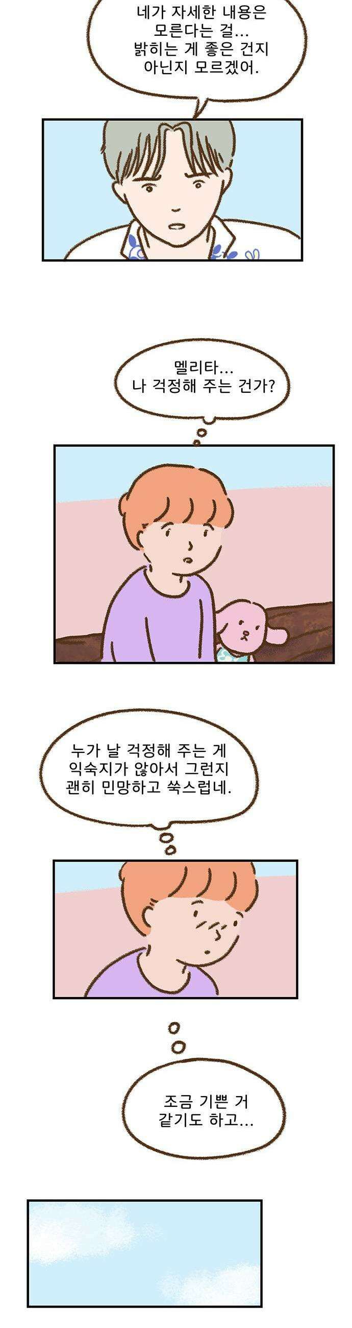 추억이 찾아오는 가게 91 추억 아흔하나 5
