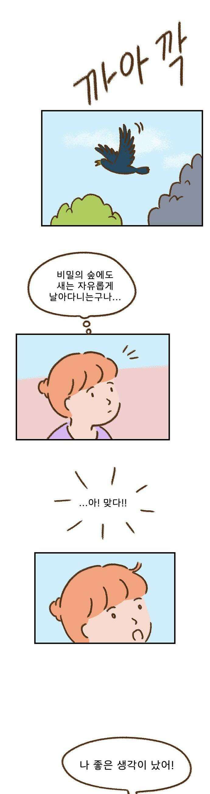 추억이 찾아오는 가게 91 추억 아흔하나 6