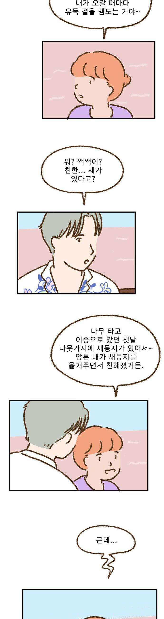 추억이 찾아오는 가게 91 추억 아흔하나 8