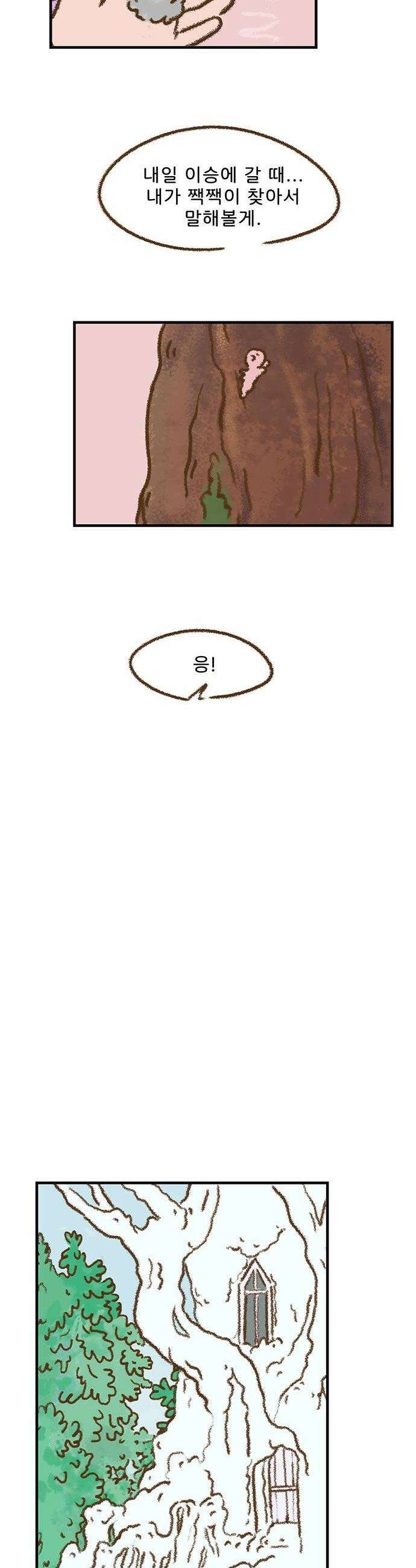 추억이 찾아오는 가게 91 추억 아흔하나 12