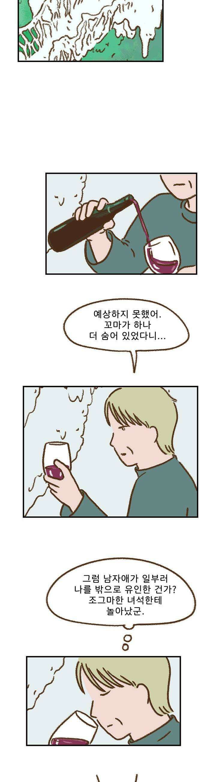 추억이 찾아오는 가게 91 추억 아흔하나 13