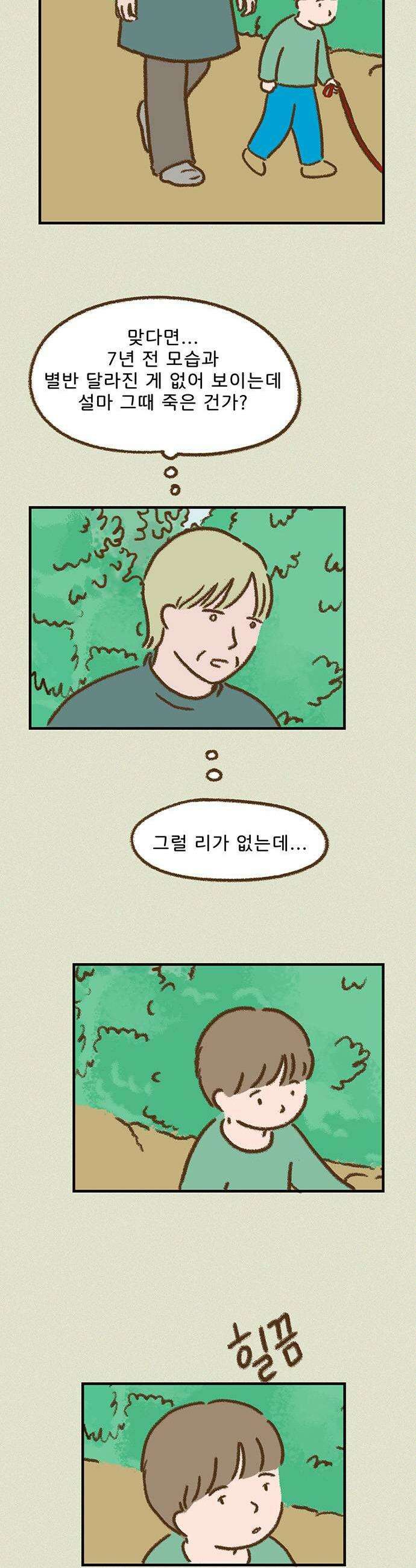 추억이 찾아오는 가게 91 추억 아흔하나 15