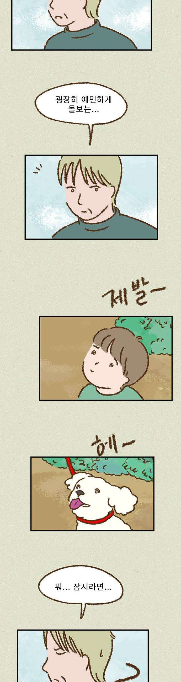 추억이 찾아오는 가게 91 추억 아흔하나 19
