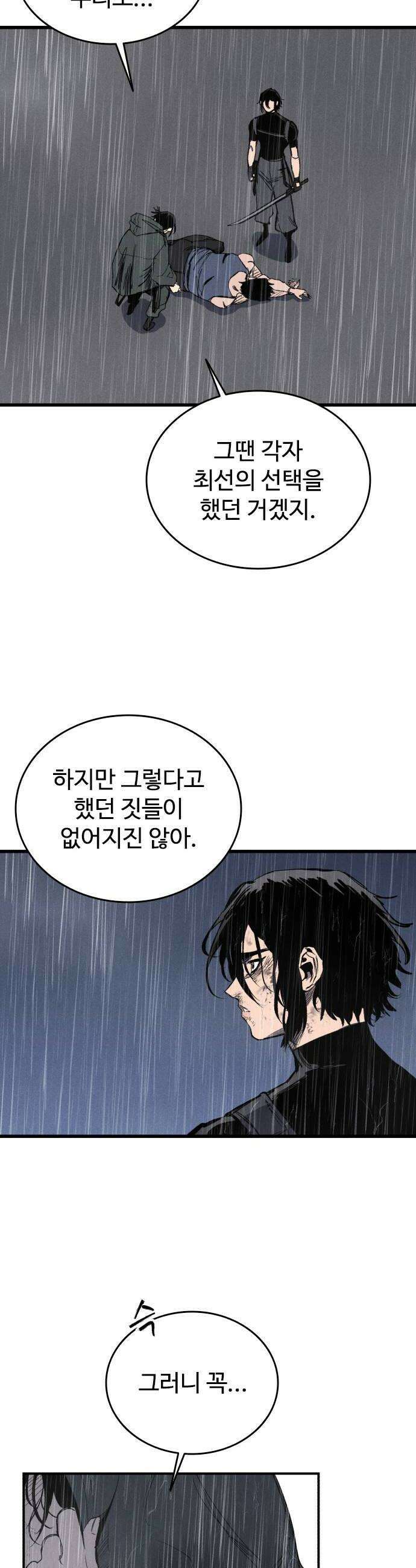 하이클래스 65화 강예나 10