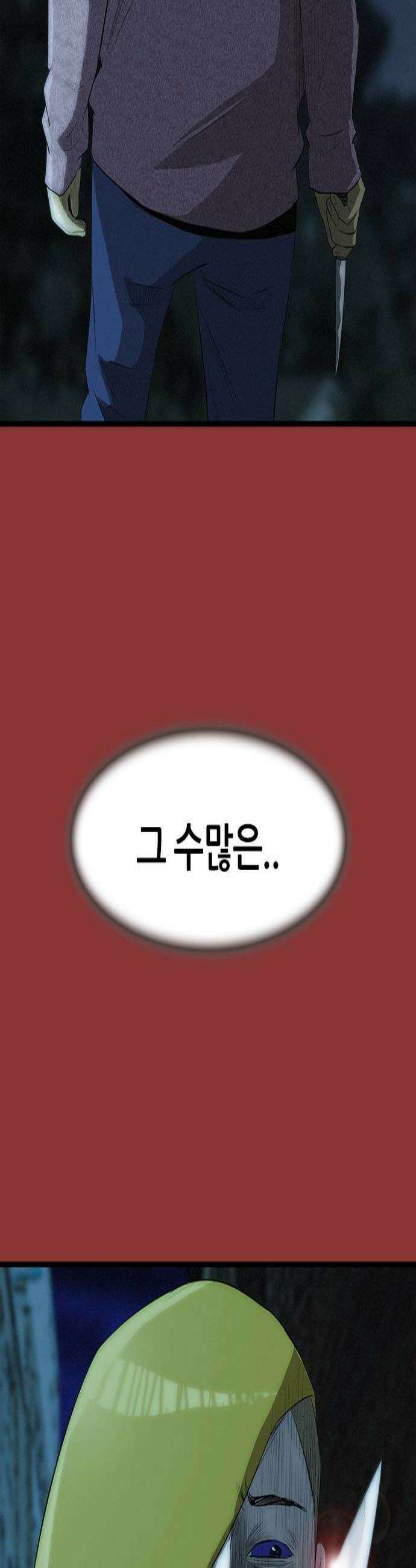 수사9단0 75화 이상한 남자16 3