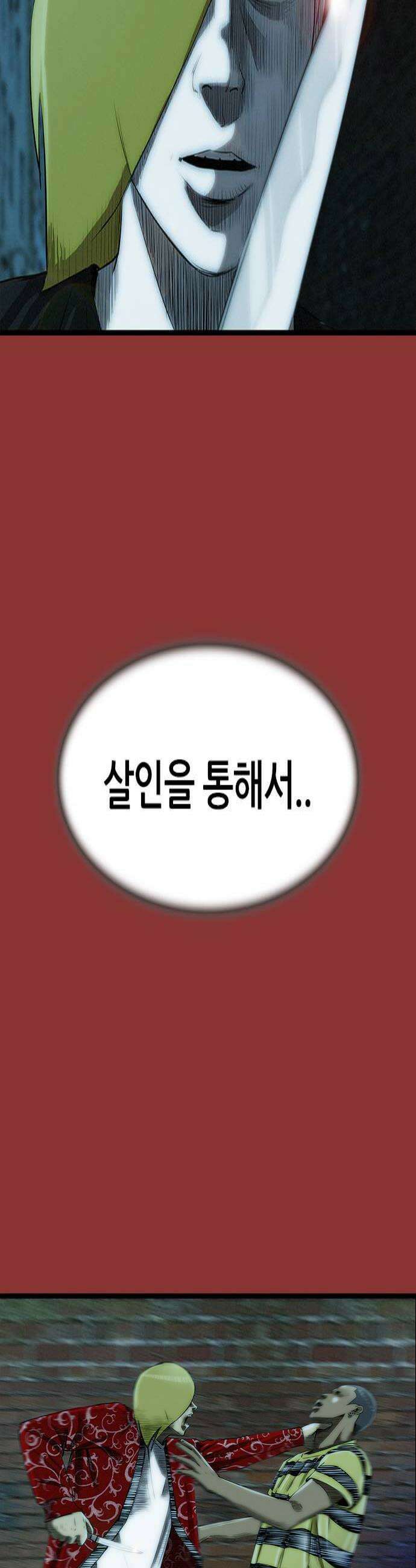 수사9단0 75화 이상한 남자16 4