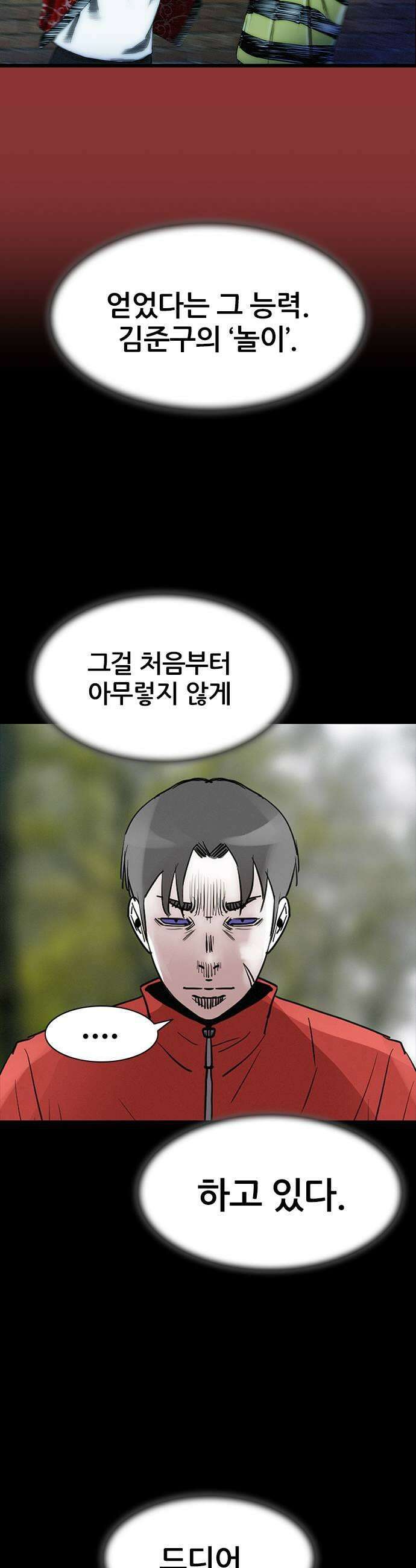 수사9단0 75화 이상한 남자16 5