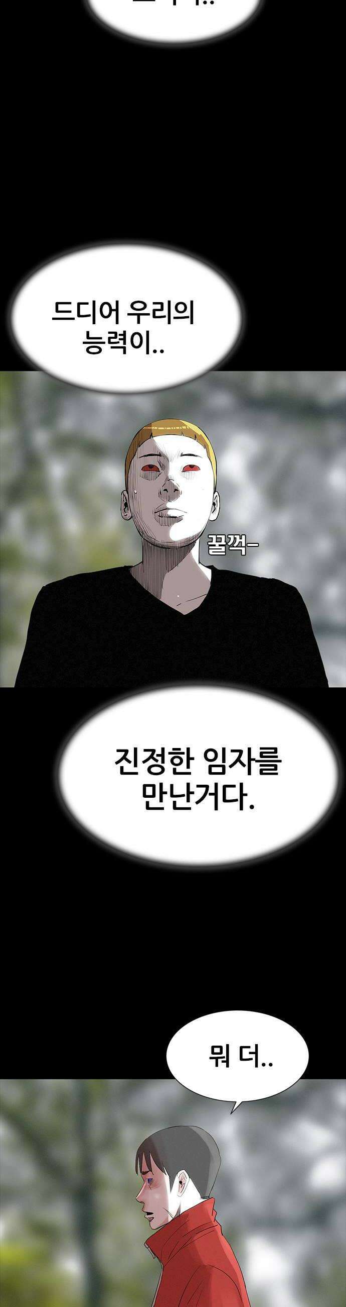 수사9단0 75화 이상한 남자16 6