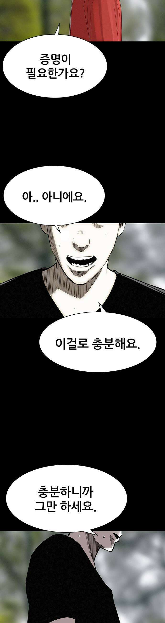 수사9단0 75화 이상한 남자16 7