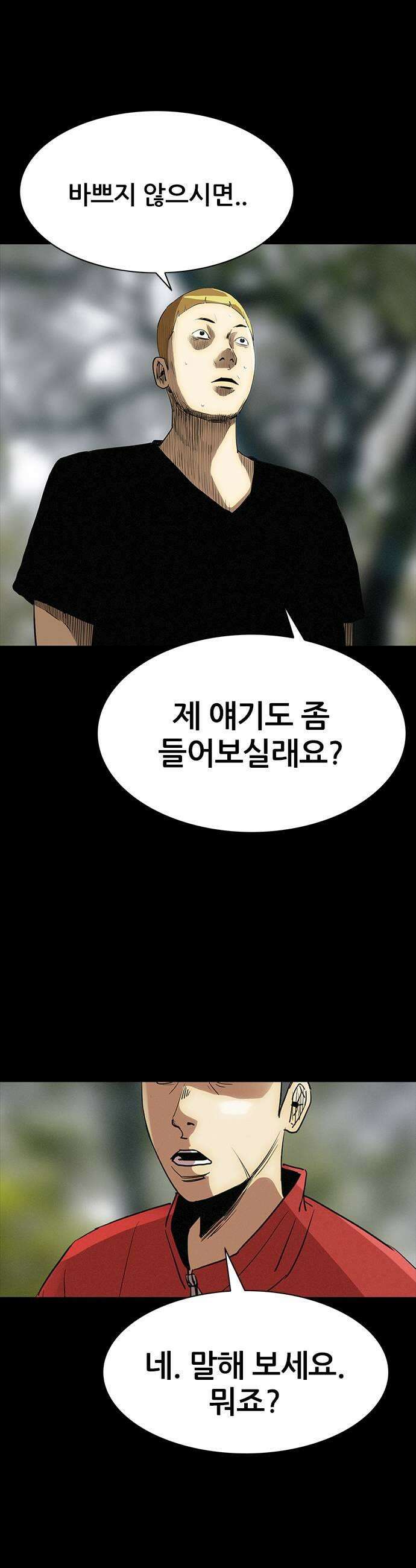 수사9단0 75화 이상한 남자16 9