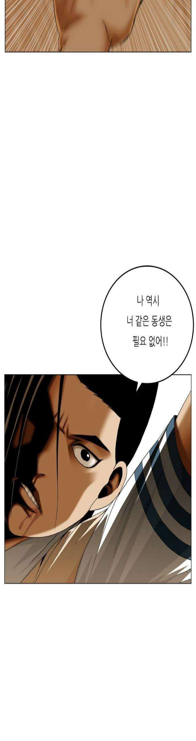 최강전설 강해효 647화 3