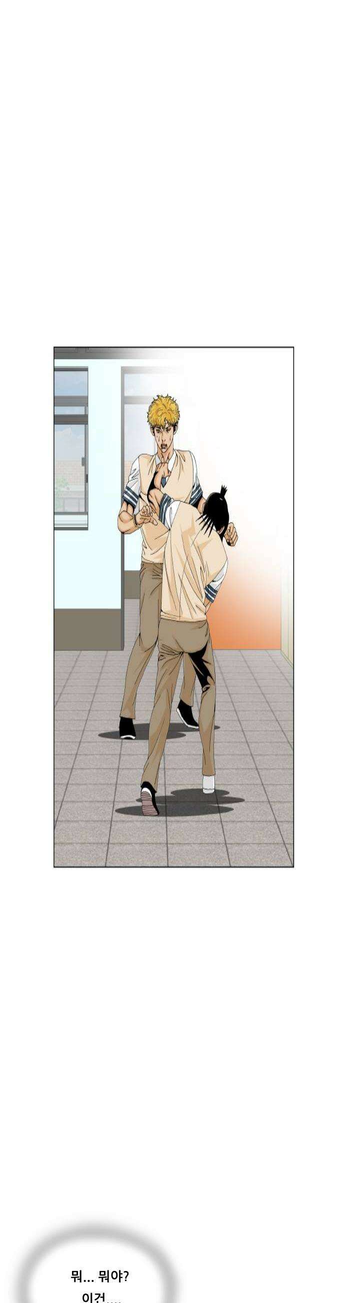 최강전설 강해효 647화 4