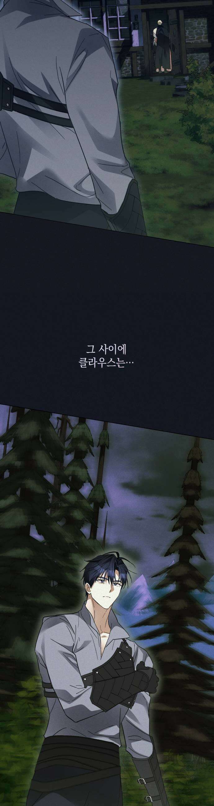 공작가의 남장 하인이 되었다 60화 9