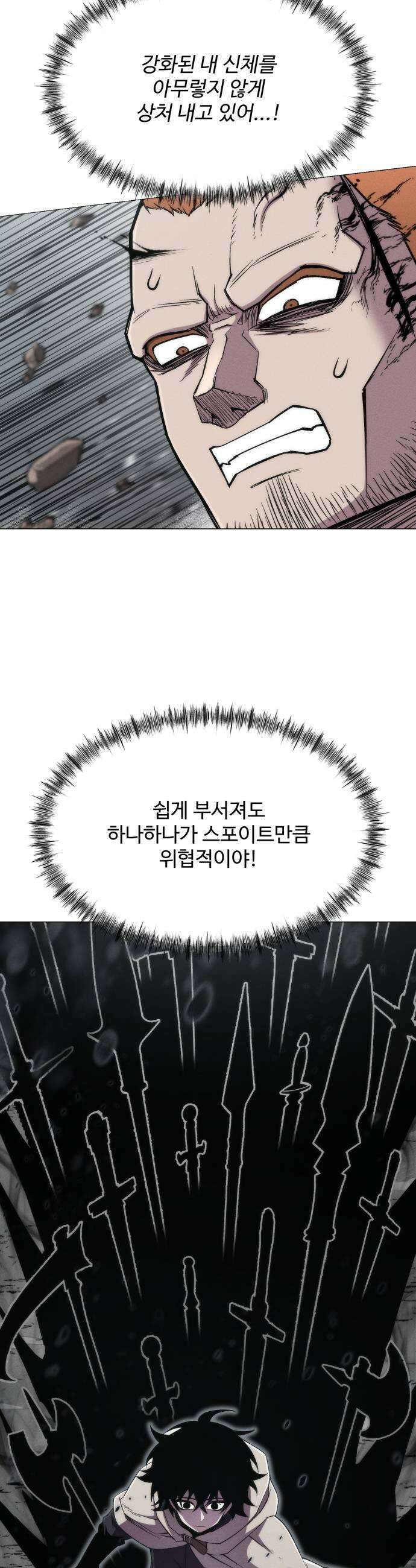 컬러리스트 20화 11
