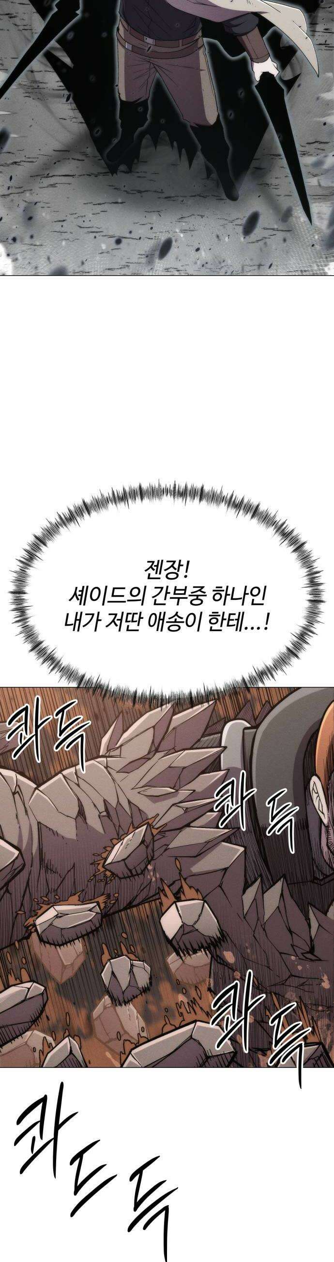 컬러리스트 20화 12