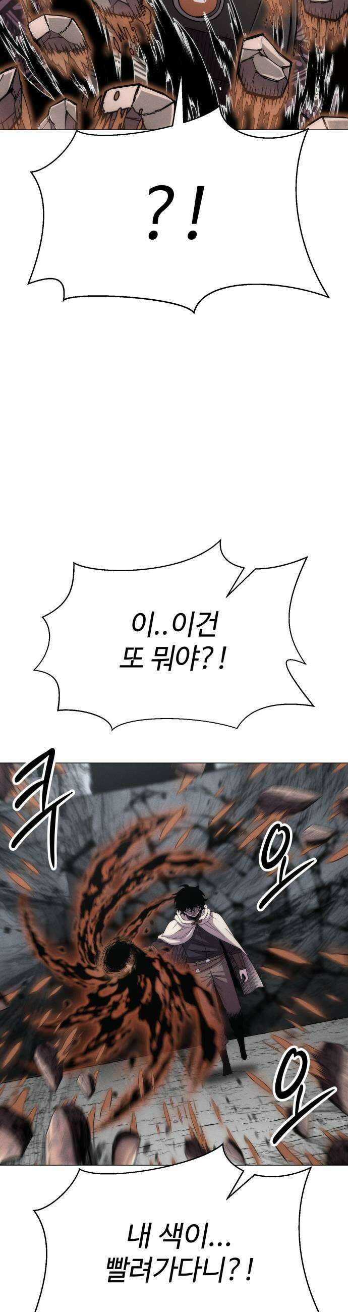컬러리스트 20화 19