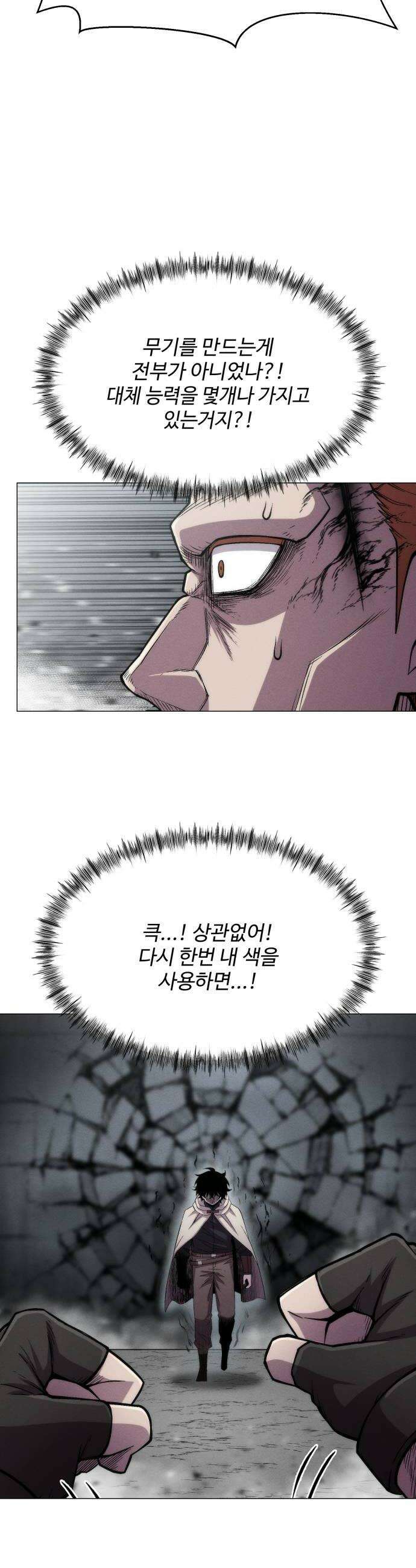 컬러리스트 20화 20