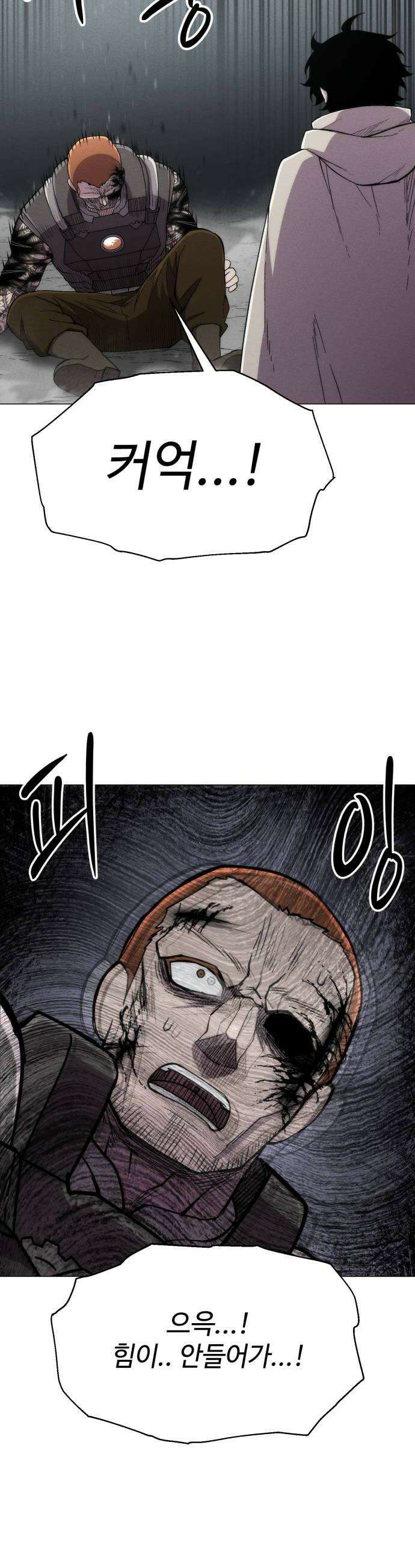 컬러리스트 20화 24