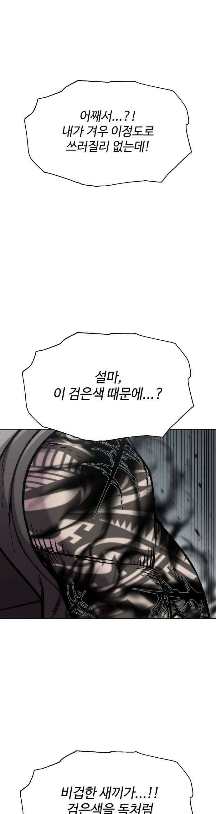 컬러리스트 20화 25