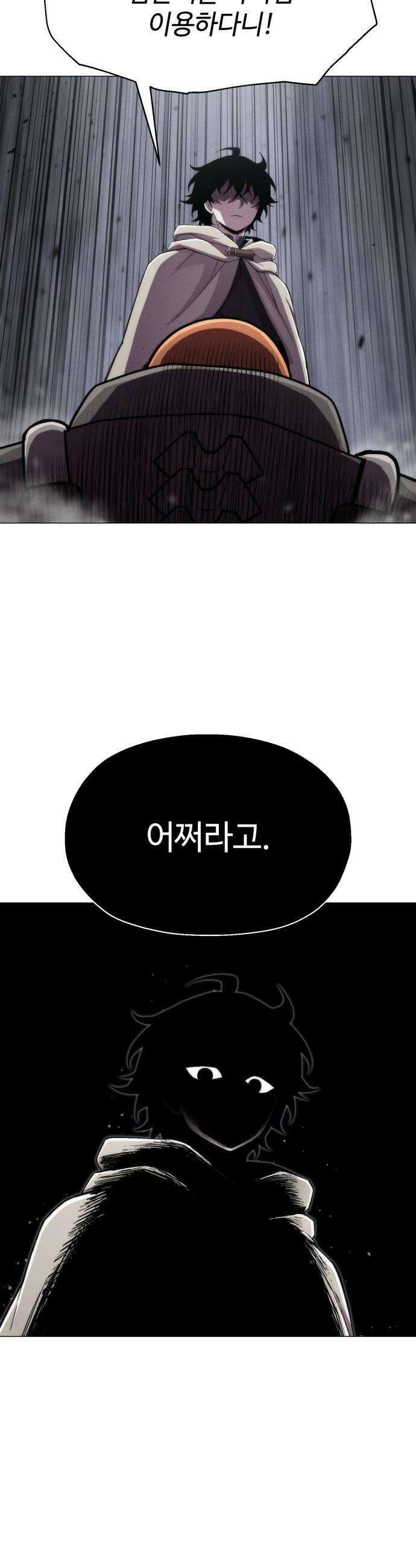 컬러리스트 20화 26