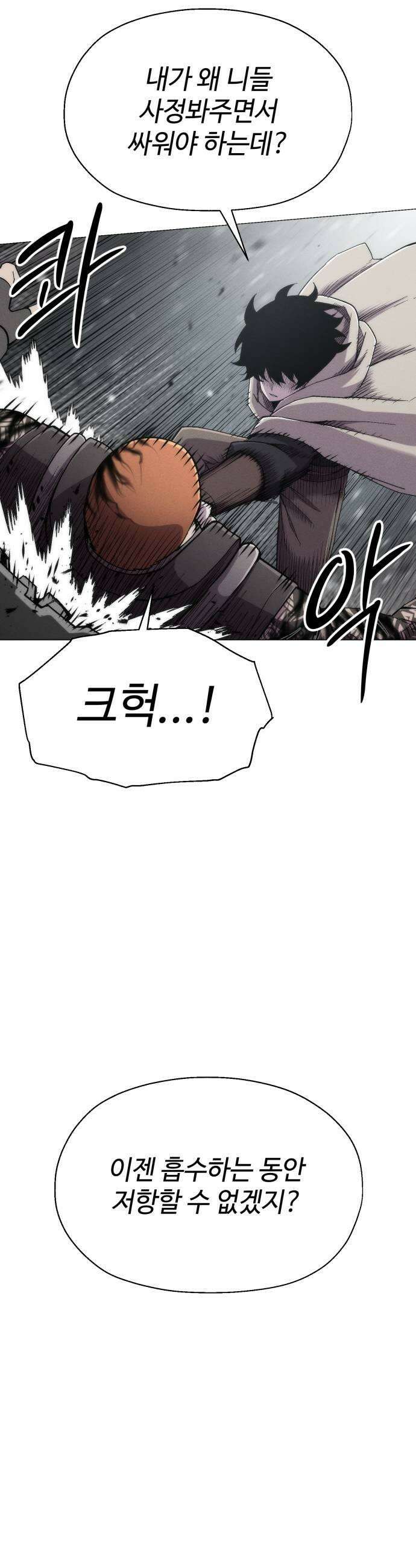 컬러리스트 20화 27