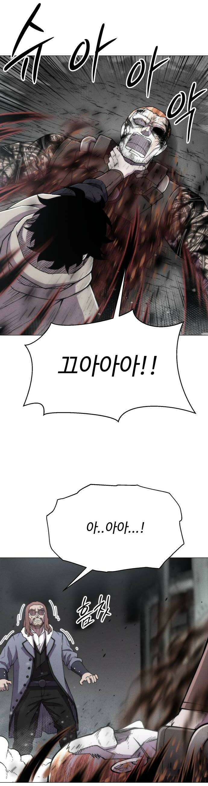 컬러리스트 20화 28